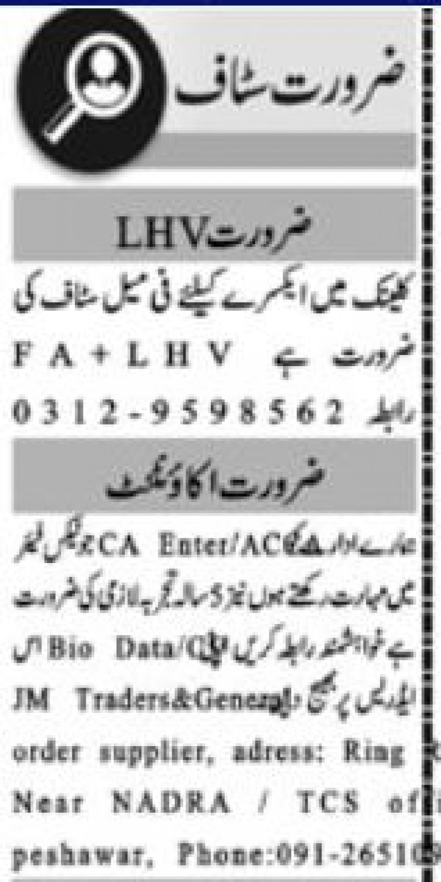 LHV & Accountant Jobs 2022 in Peshawar