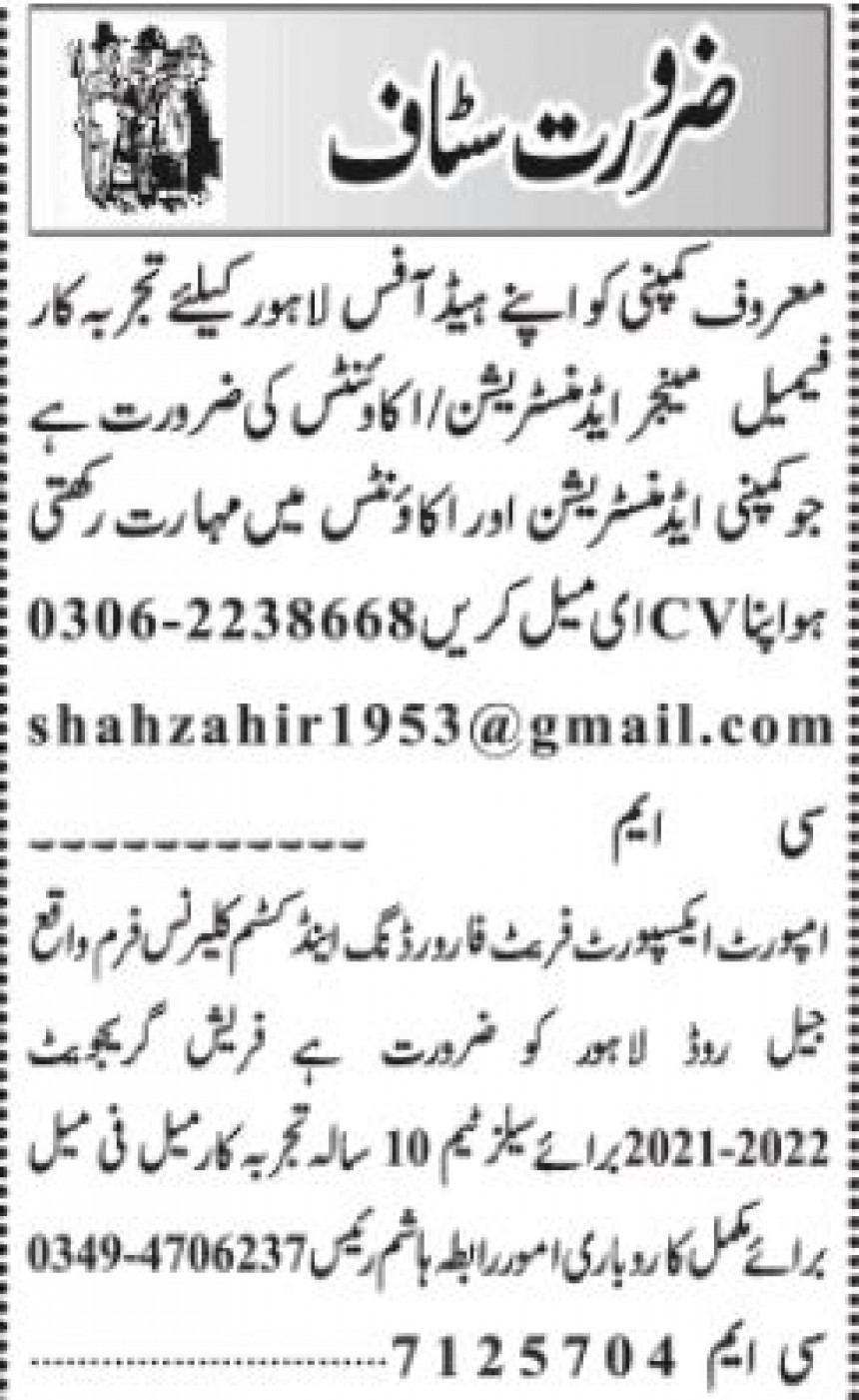 Manager Accounts & Sales Team Jobs 2022 in Lahore