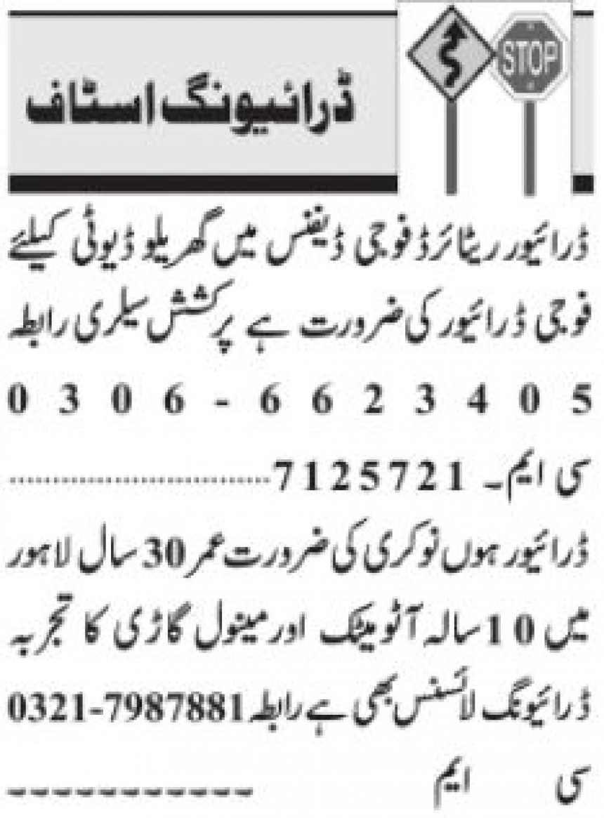 Driver & House Driver Jobs 2022 in Lahore